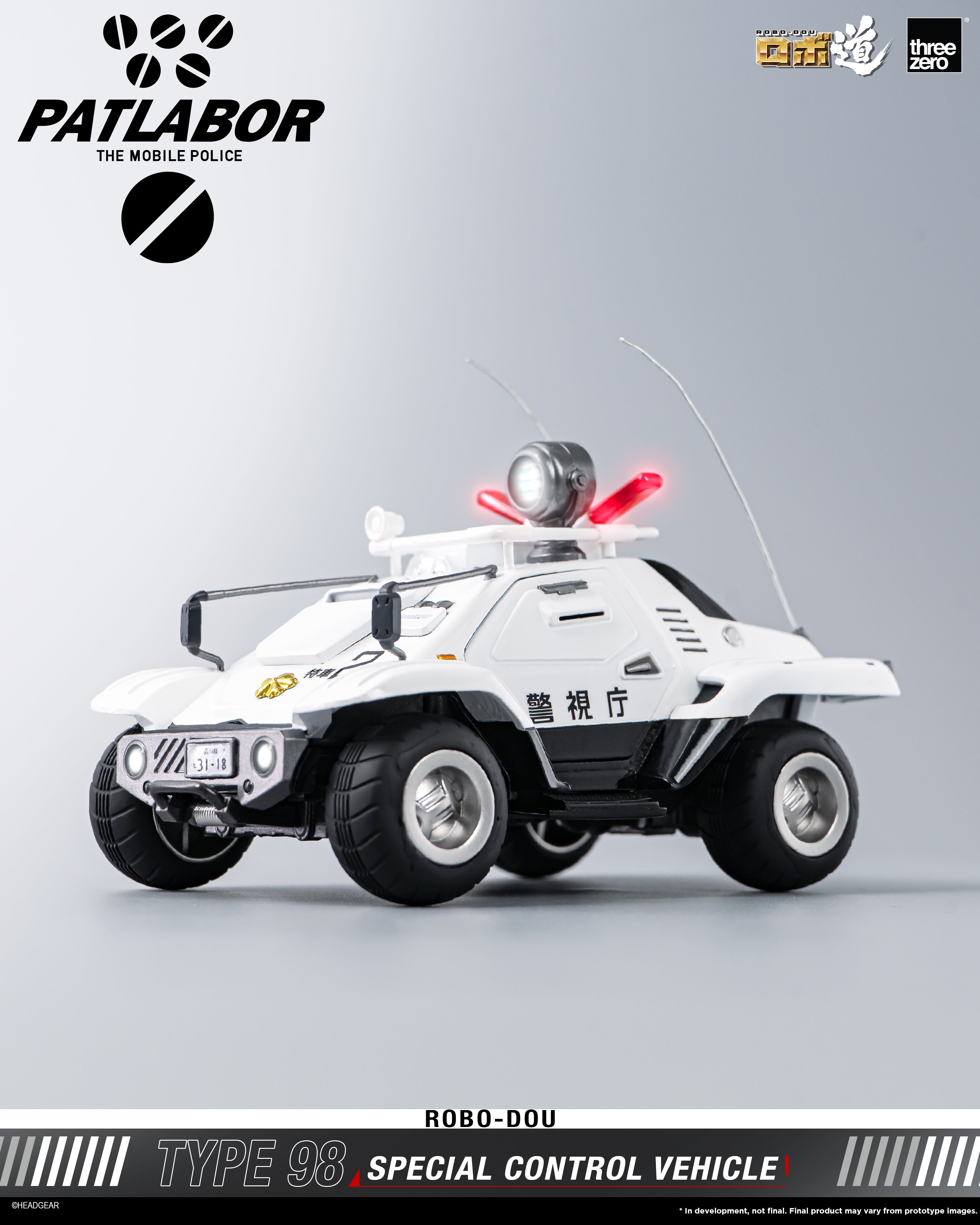 Threezero ROBO-DOU 機動警察 98 式特型指揮車 Mobile Police Patlabor Type 98 Special Control Vehicle