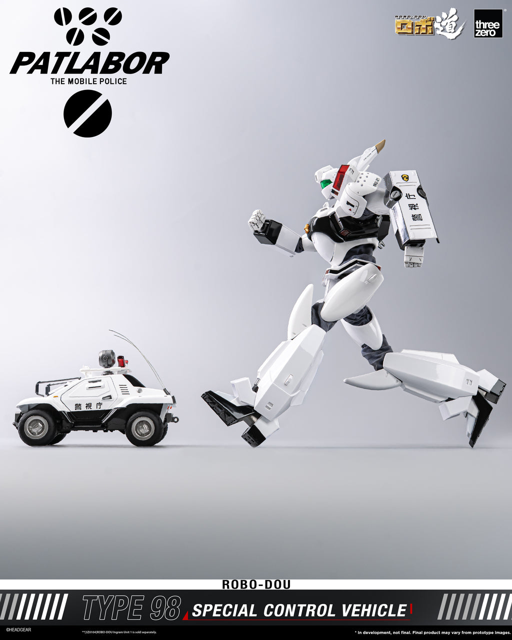 Threezero ROBO-DOU 機動警察 98 式特型指揮車 Mobile Police Patlabor Type 98 Special Control Vehicle