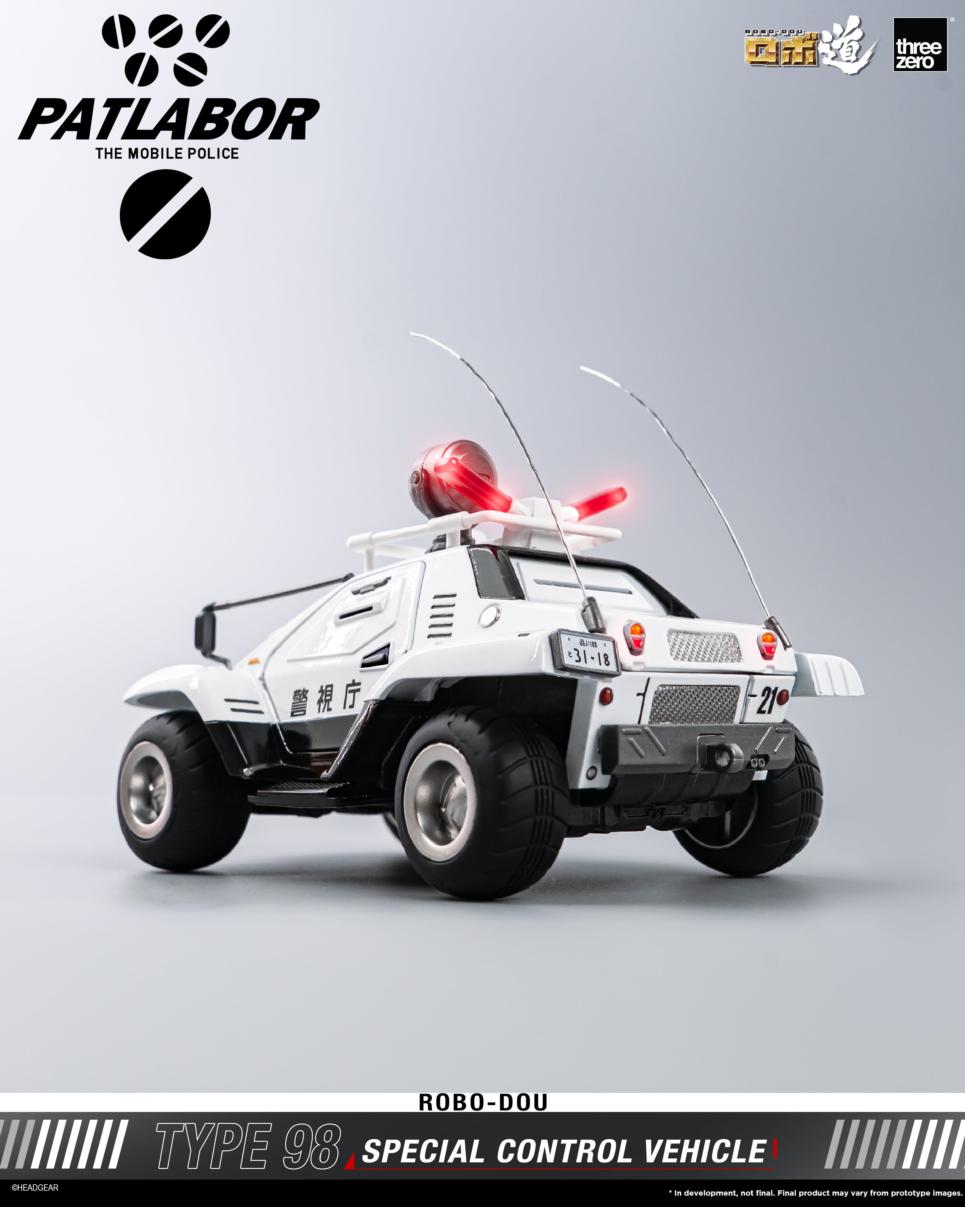 Threezero ROBO-DOU 機動警察 98 式特型指揮車 Mobile Police Patlabor Type 98 Special Control Vehicle