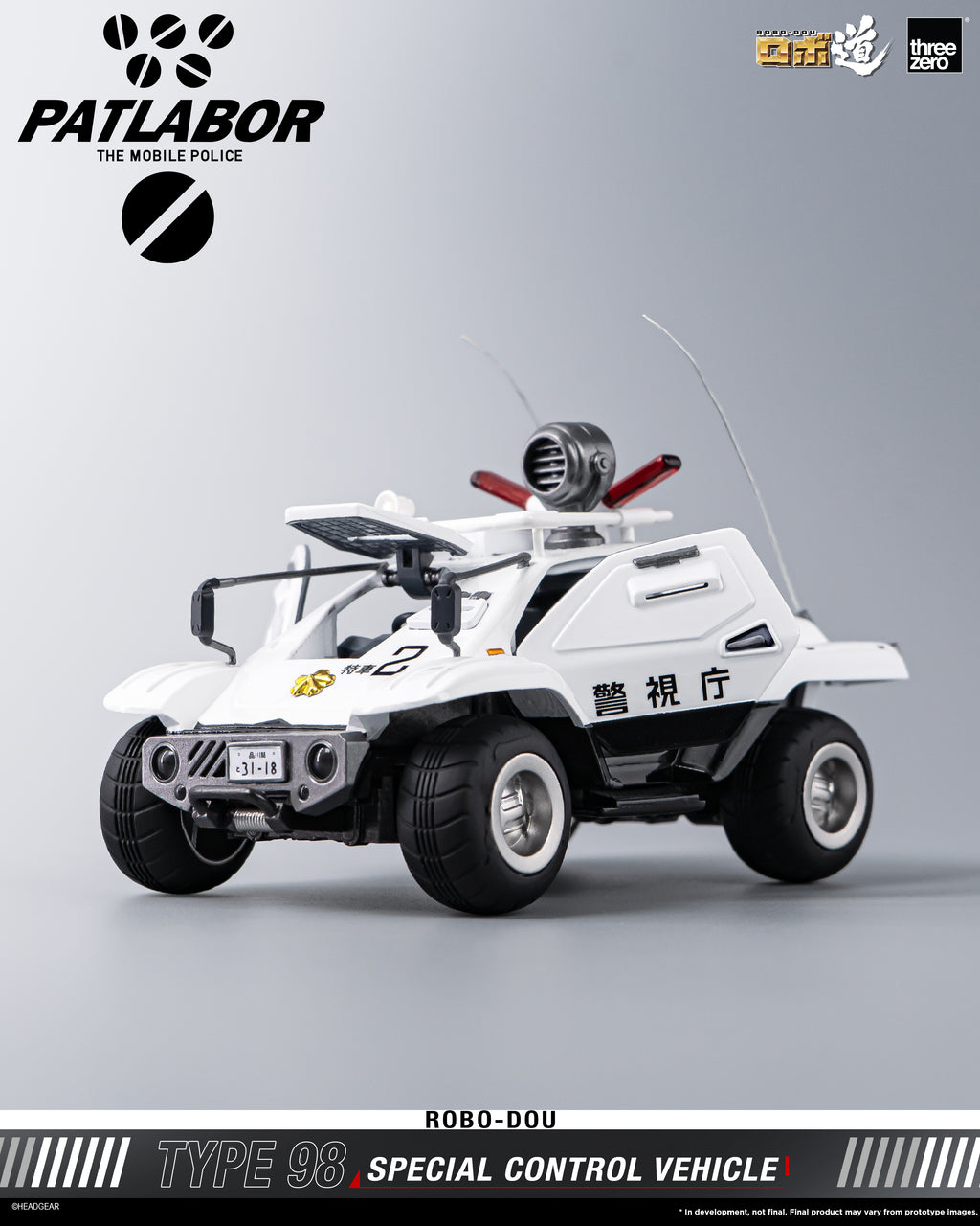 Threezero ROBO-DOU 機動警察 98 式特型指揮車 Mobile Police Patlabor Type 98 Special Control Vehicle