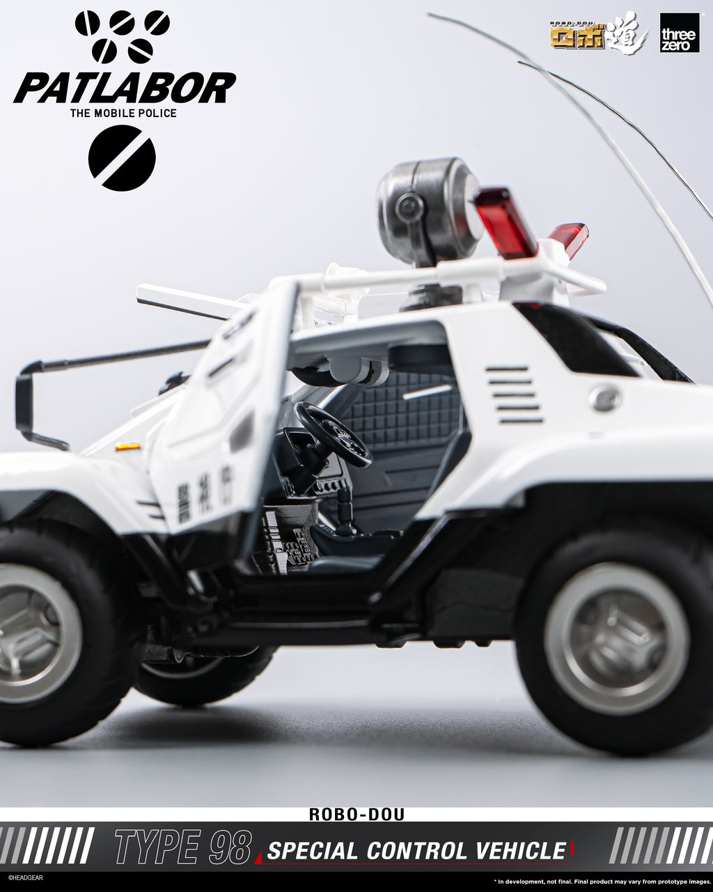 Threezero ROBO-DOU 機動警察 98 式特型指揮車 Mobile Police Patlabor Type 98 Special Control Vehicle