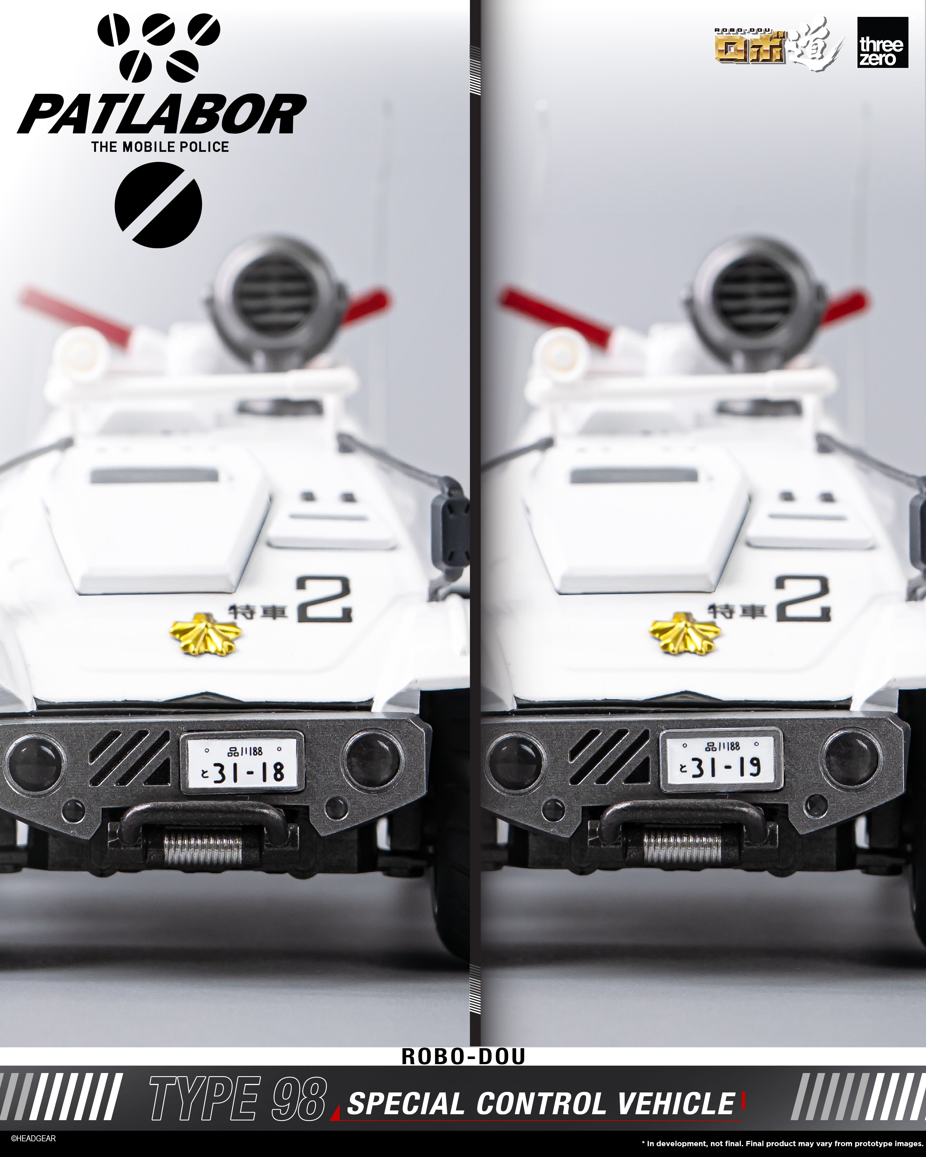 Threezero ROBO-DOU 機動警察 98 式特型指揮車 Mobile Police Patlabor Type 98 Special Control Vehicle
