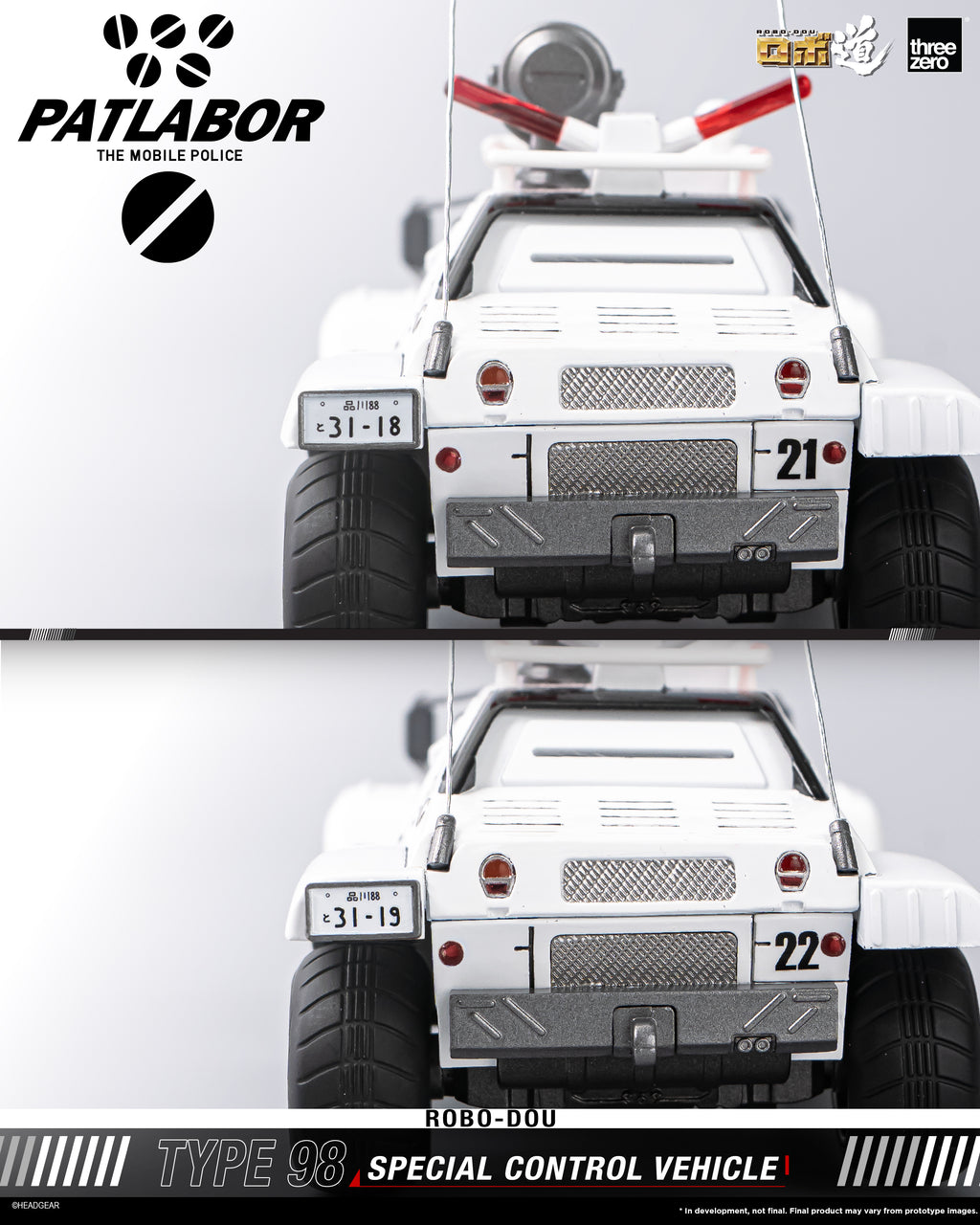 Threezero ROBO-DOU 機動警察 98 式特型指揮車 Mobile Police Patlabor Type 98 Special Control Vehicle