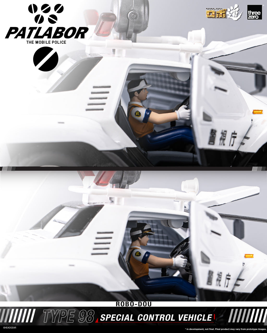 Threezero ROBO-DOU 機動警察 98 式特型指揮車 Mobile Police Patlabor Type 98 Special Control Vehicle