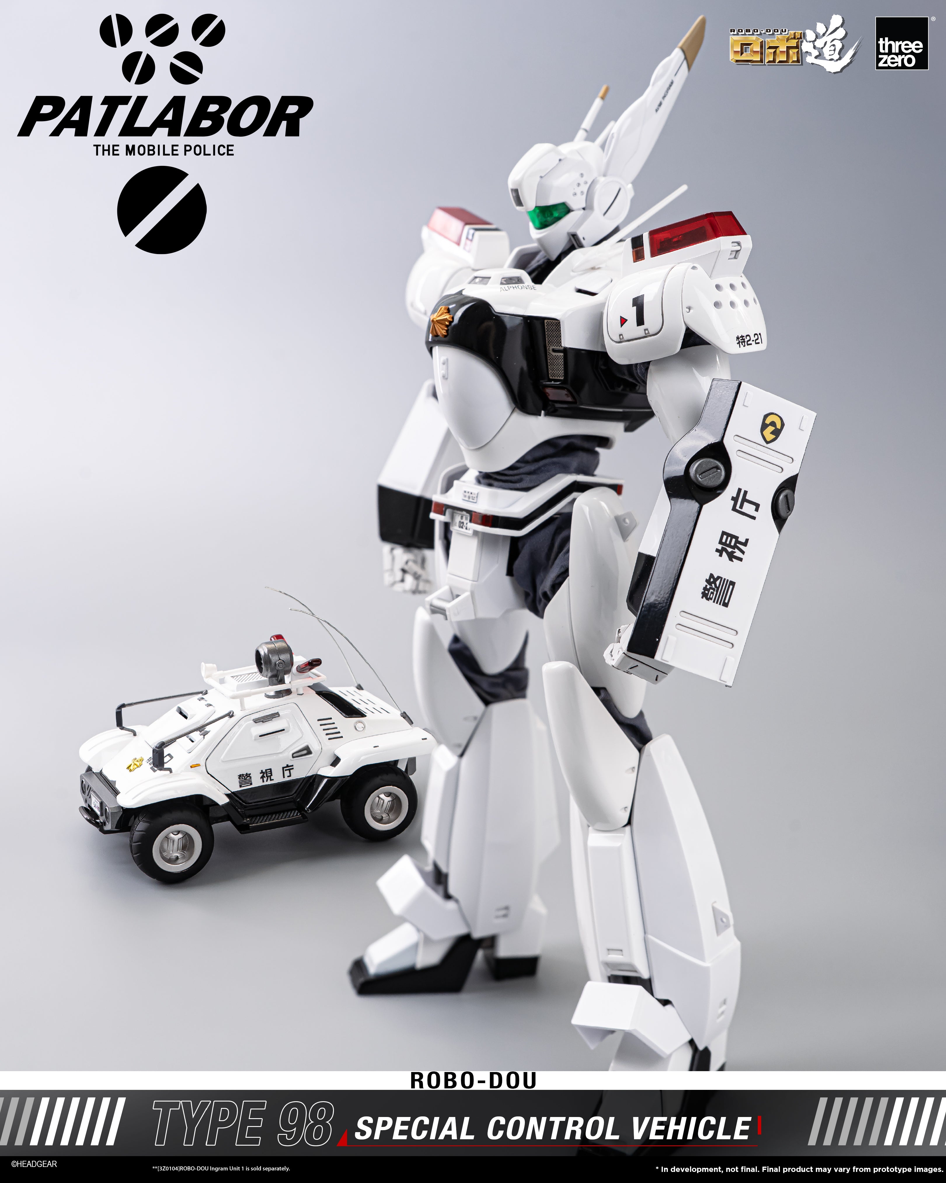 Threezero ROBO-DOU 機動警察 98 式特型指揮車 Mobile Police Patlabor Type 98 Special Control Vehicle