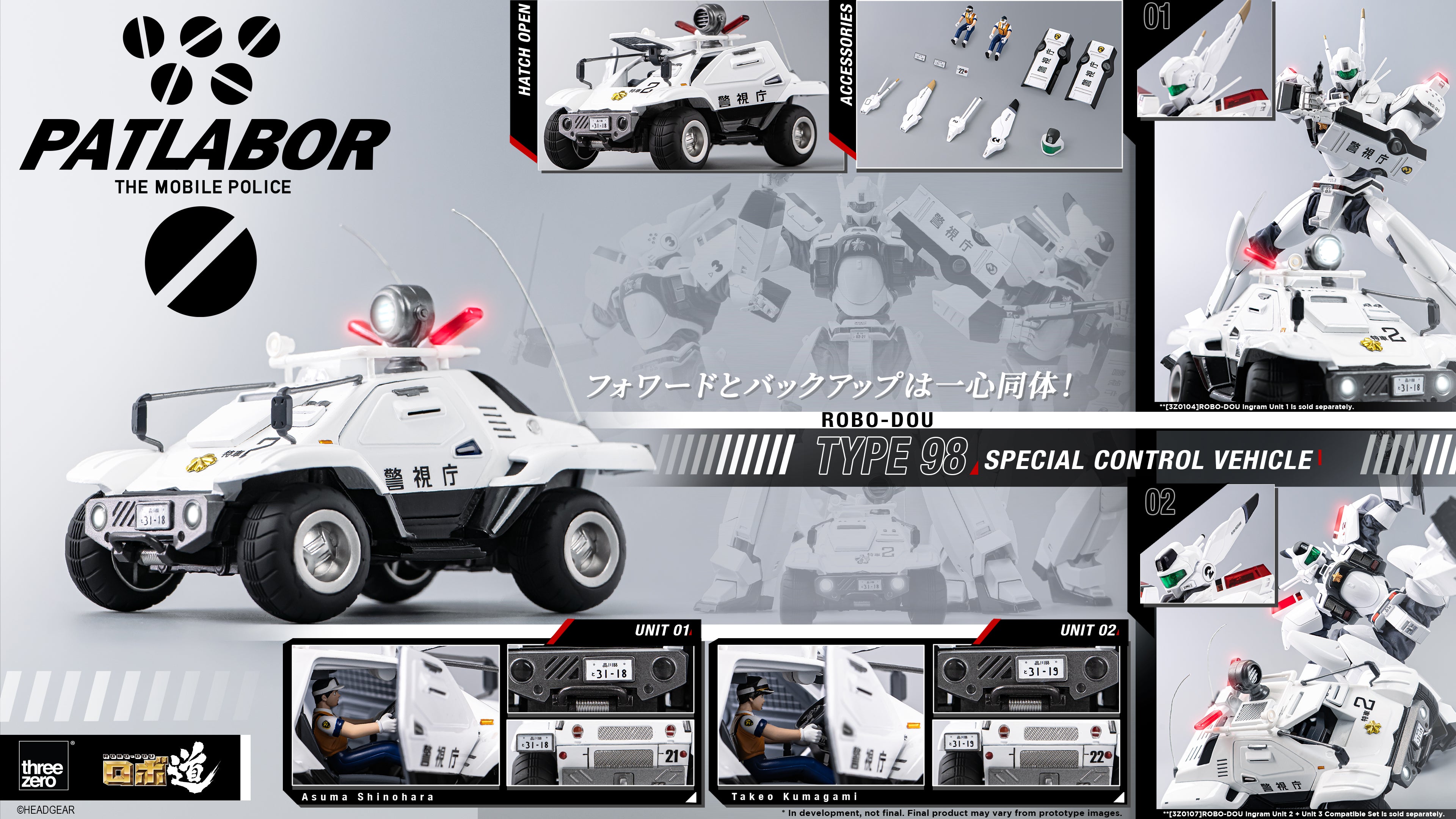 Threezero ROBO-DOU 機動警察 98 式特型指揮車 Mobile Police Patlabor Type 98 Special Control Vehicle