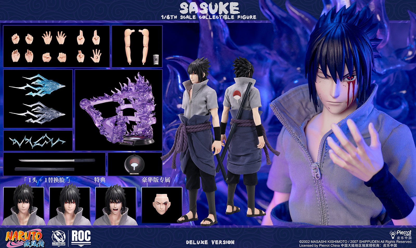 ROCKETTOYS ROCKET TOYS 1/6 ROC-017 火影忍者 疾風傳 Sasuke 宇智波佐助 標準版 DX Ver.豪華版 可動人偶