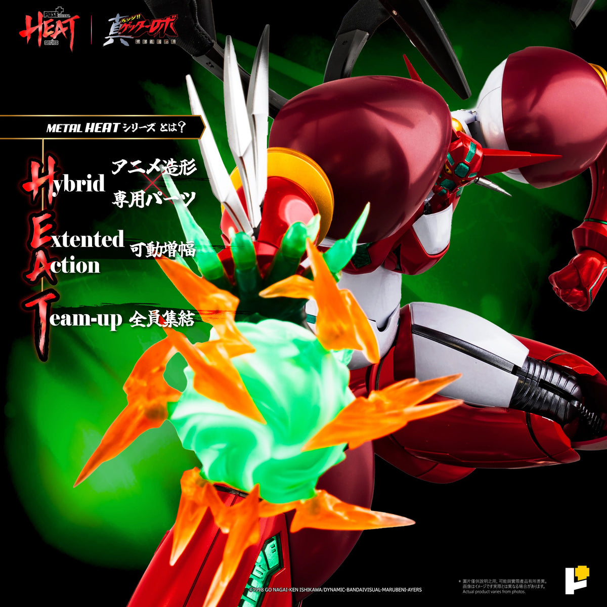 POSE+ POSE PLUS METAL HEAT 系列 真三一萬能俠一號 Shin Getter 1 真三一萬能俠世界最後之日ver. 標準版 DX版