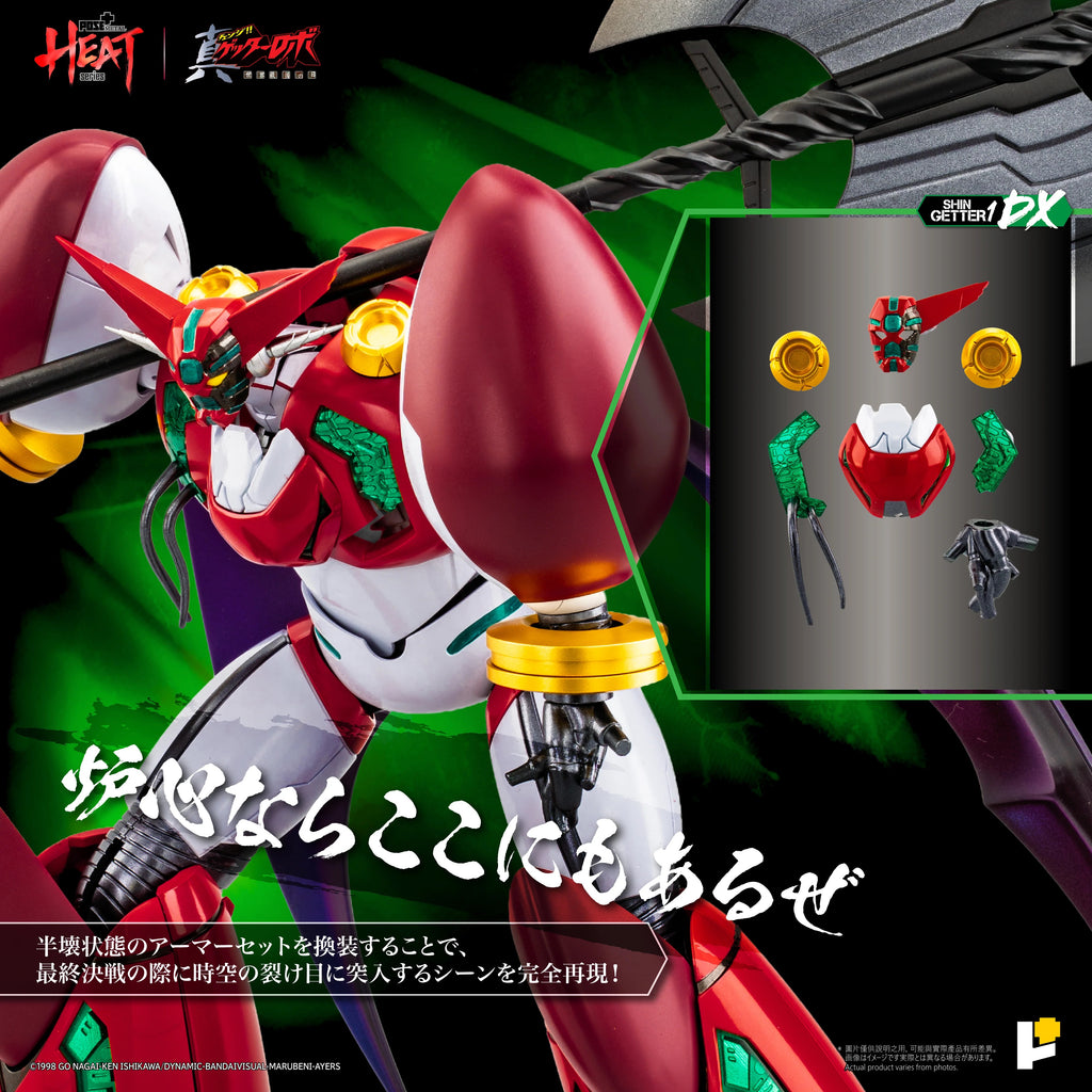 POSE+ POSE PLUS METAL HEAT 系列 真三一萬能俠一號 Shin Getter 1 真三一萬能俠世界最後之日ver. 標準版 DX版