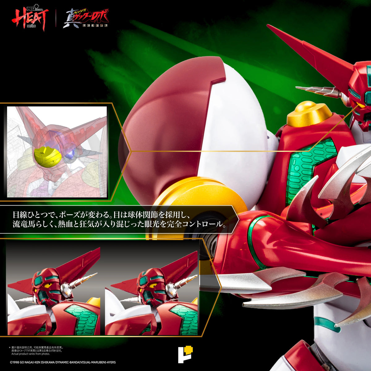POSE+ POSE PLUS METAL HEAT 系列 真三一萬能俠一號 Shin Getter 1 真三一萬能俠世界最後之日ver. 標準版 DX版