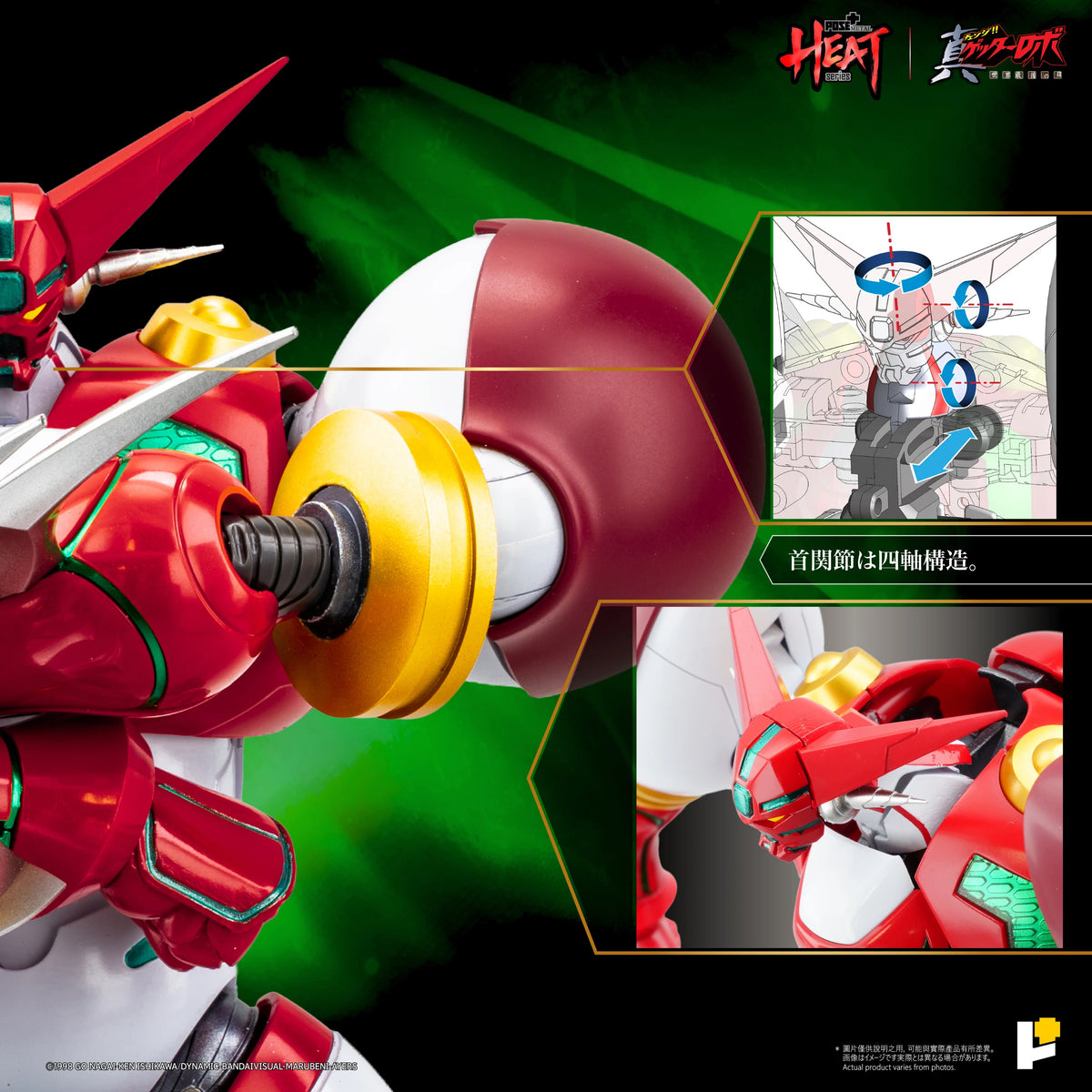 POSE+ POSE PLUS METAL HEAT 系列 真三一萬能俠一號 Shin Getter 1 真三一萬能俠世界最後之日ver. 標準版 DX版