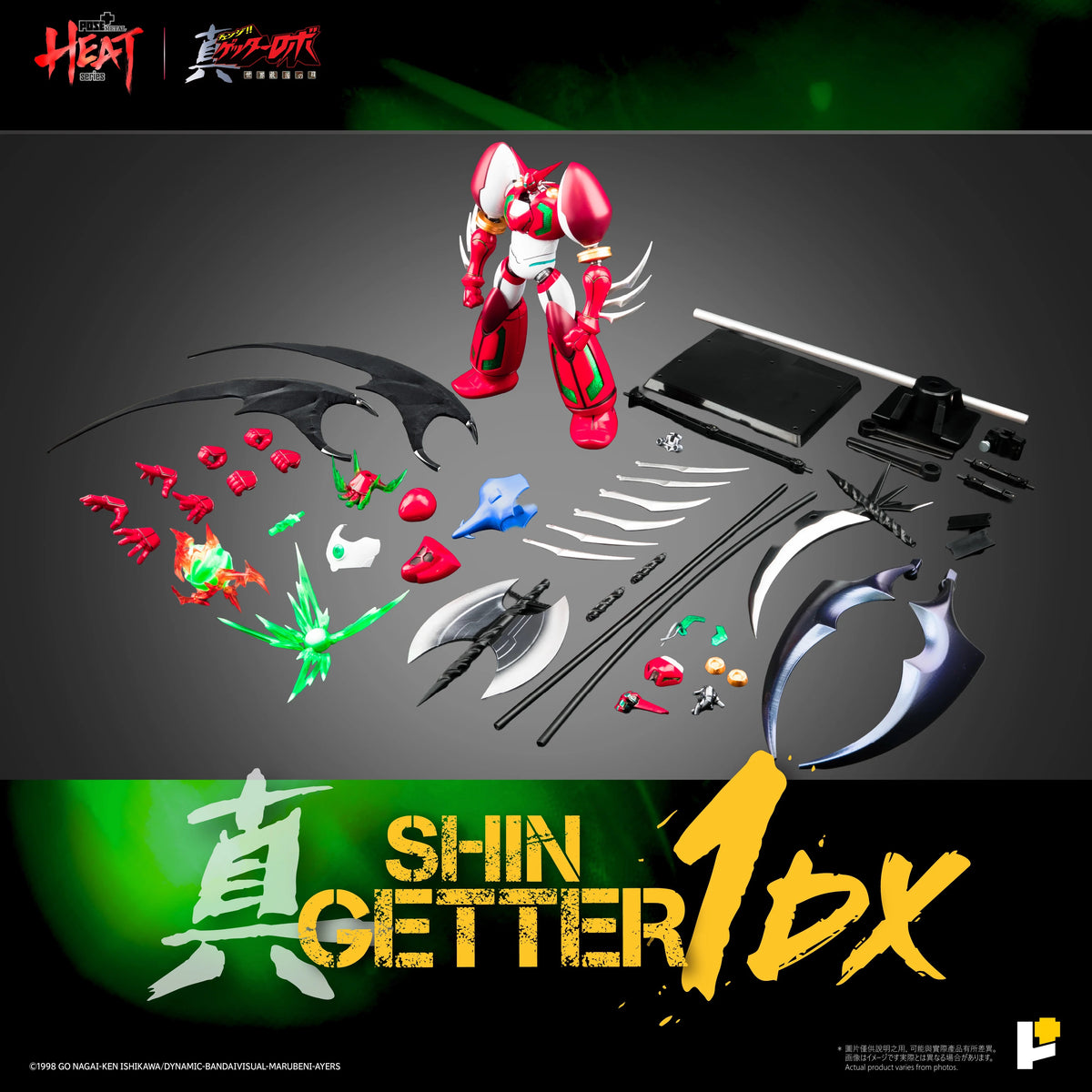 POSE+ POSE PLUS METAL HEAT 系列 真三一萬能俠一號 Shin Getter 1 真三一萬能俠世界最後之日ver. 標準版 DX版