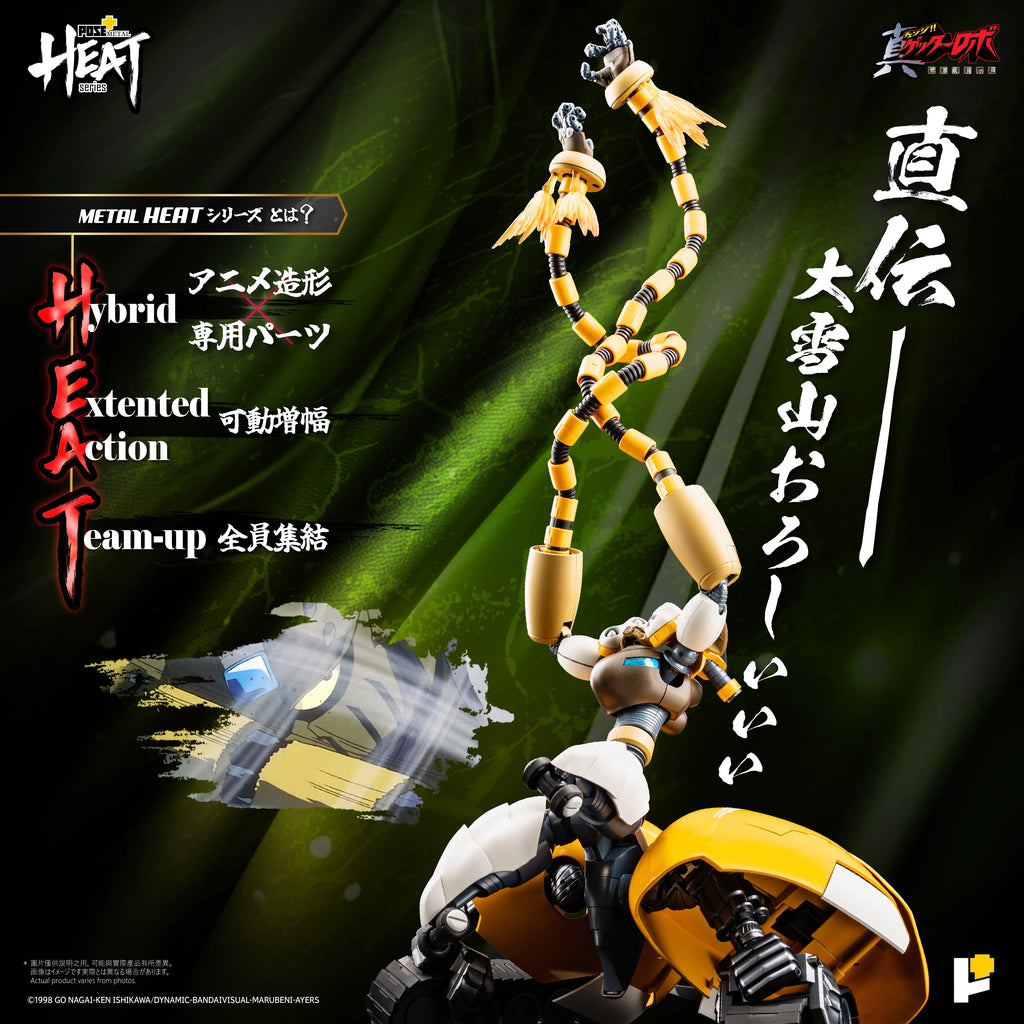 POSE+ POSE PLUS METAL HEAT 系列 真三一萬能俠三號 真三一萬能俠3號 (真三一萬能俠 世界最後之日ver.) 合金成品