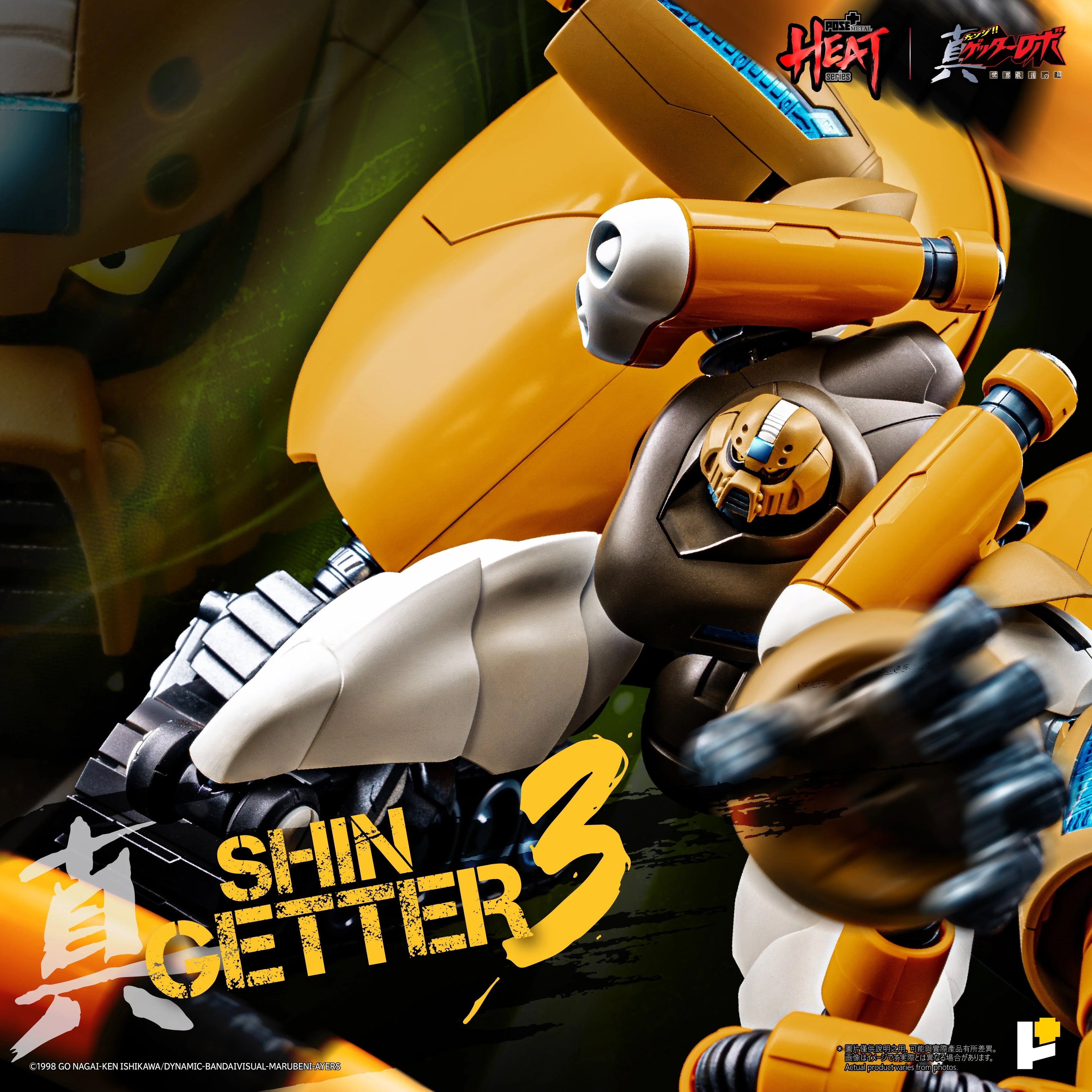 POSE+ POSE PLUS METAL HEAT 系列 真三一萬能俠三號 真三一萬能俠3號 (真三一萬能俠 世界最後之日ver.) 合金成品