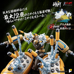 POSE+ POSE PLUS METAL HEAT 系列 真三一萬能俠三號 真三一萬能俠3號 (真三一萬能俠 世界最後之日ver.) 合金成品