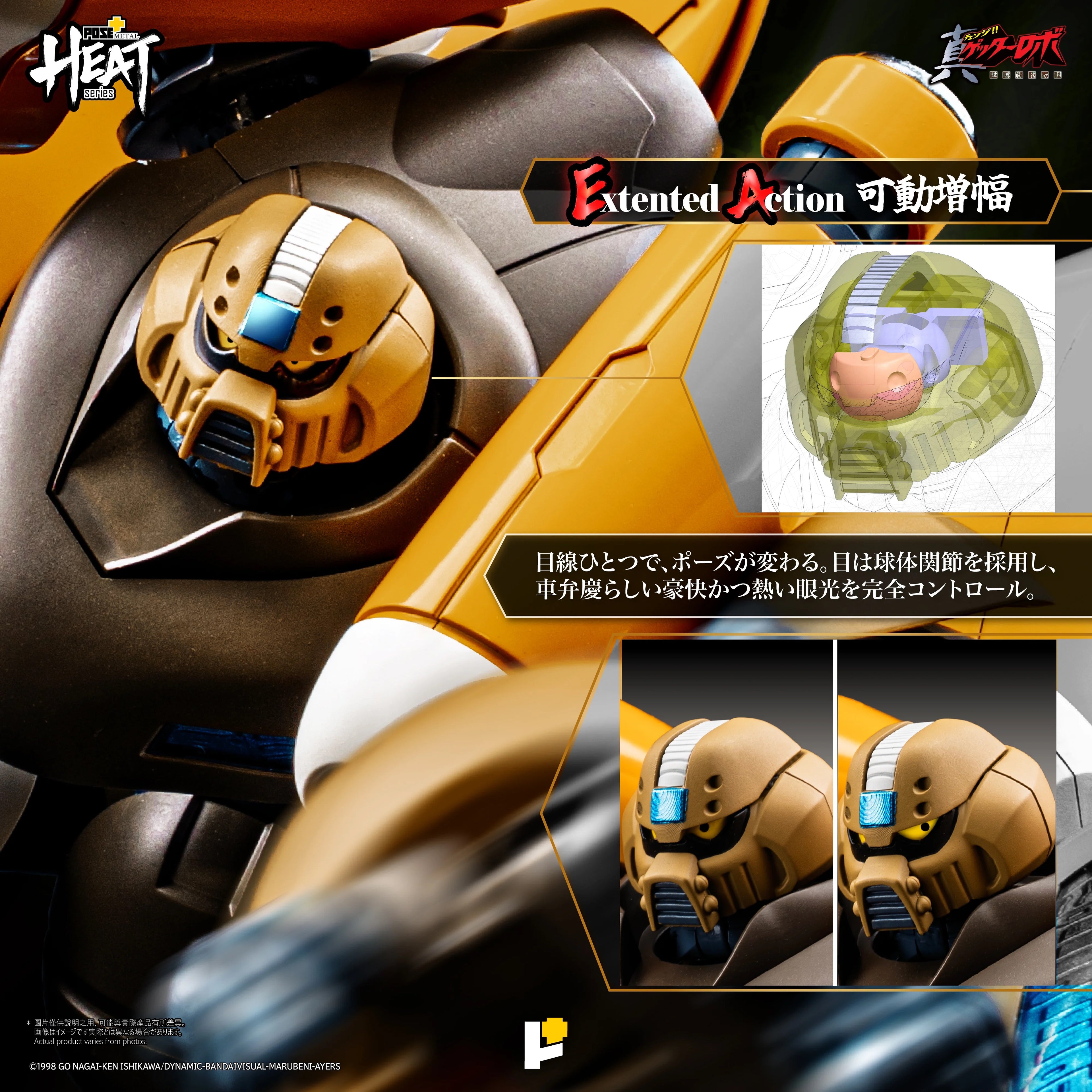 POSE+ POSE PLUS METAL HEAT 系列 真三一萬能俠三號 真三一萬能俠3號 (真三一萬能俠 世界最後之日ver.) 合金成品