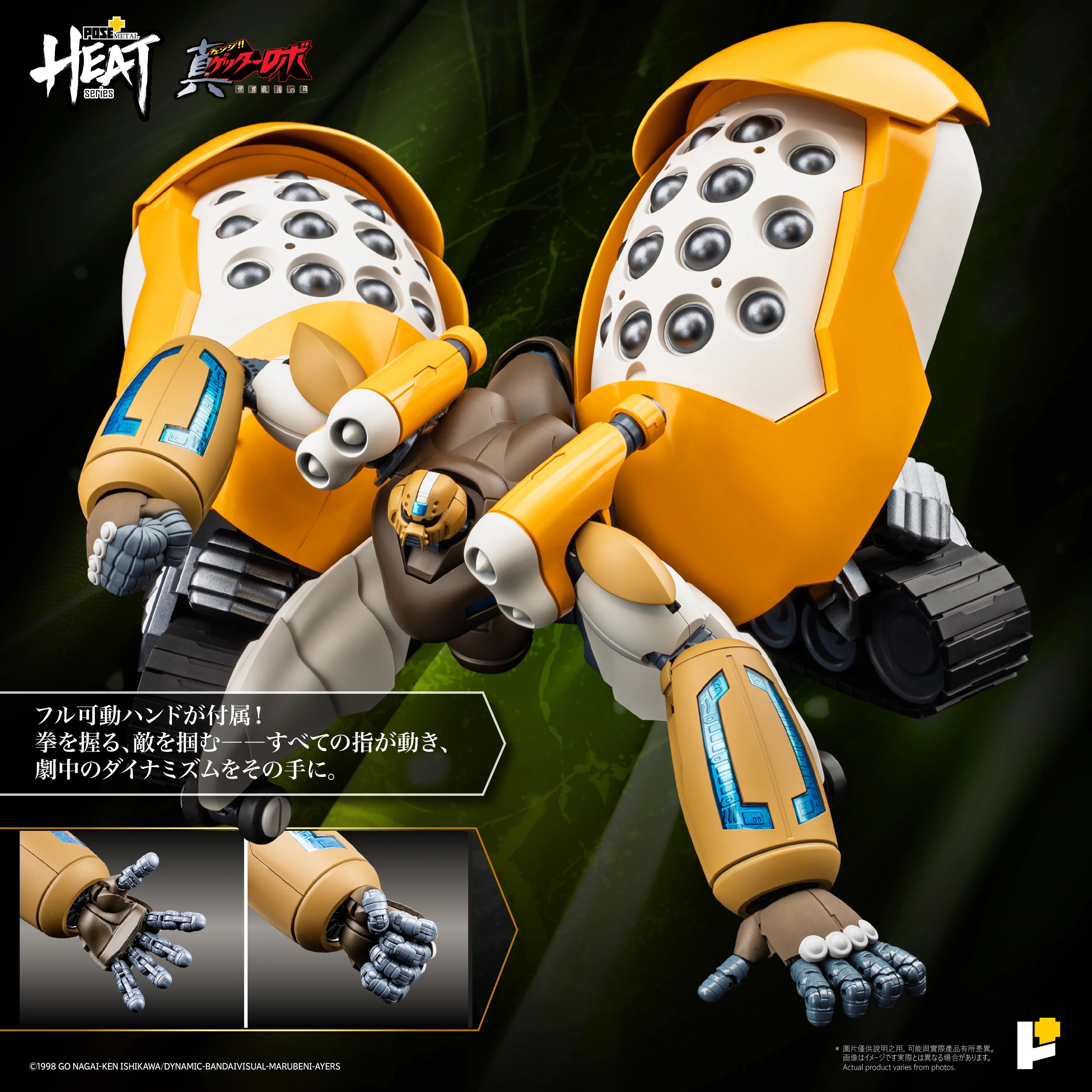 POSE+ POSE PLUS METAL HEAT 系列 真三一萬能俠三號 真三一萬能俠3號 (真三一萬能俠 世界最後之日ver.) 合金成品