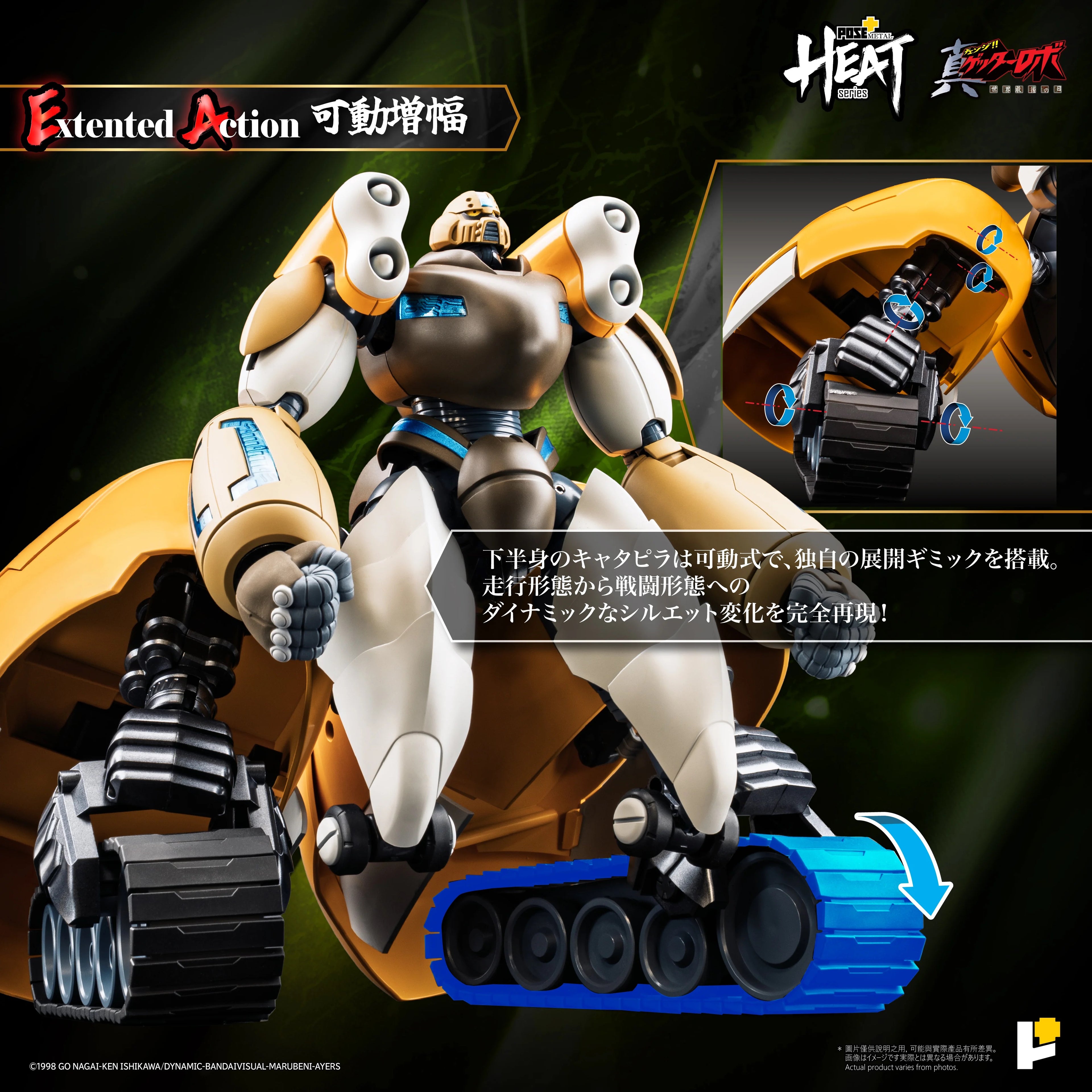 POSE+ POSE PLUS METAL HEAT 系列 真三一萬能俠三號 真三一萬能俠3號 (真三一萬能俠 世界最後之日ver.) 合金成品