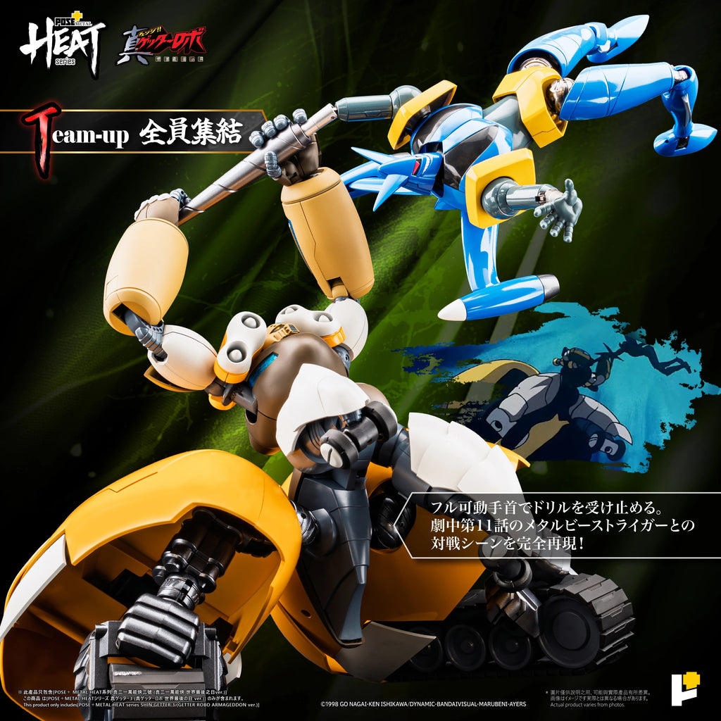POSE+ POSE PLUS METAL HEAT 系列 真三一萬能俠三號 真三一萬能俠3號 (真三一萬能俠 世界最後之日ver.) 合金成品