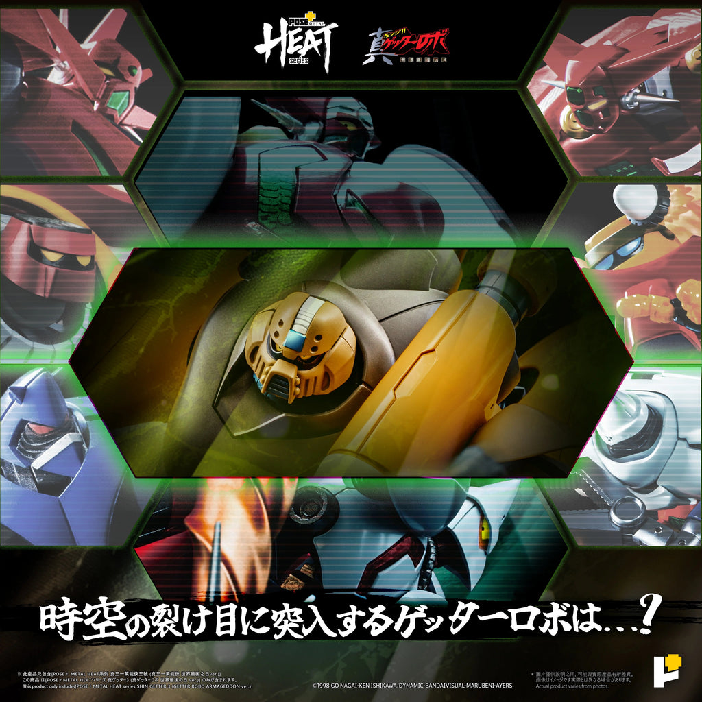 POSE+ POSE PLUS METAL HEAT 系列 真三一萬能俠三號 真三一萬能俠3號 (真三一萬能俠 世界最後之日ver.) 合金成品