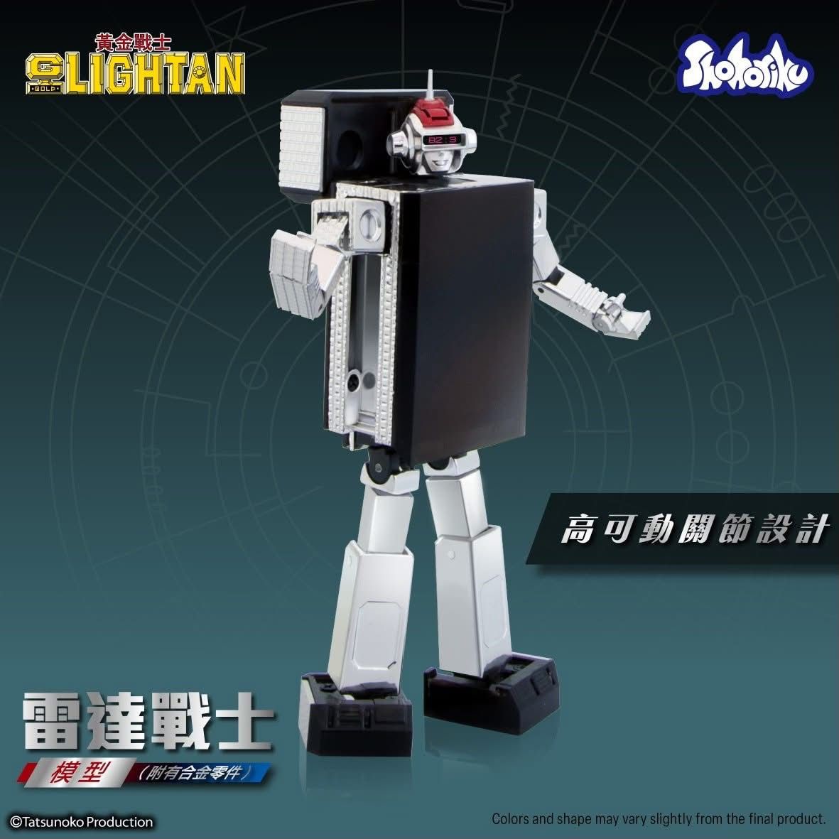 Shohoriku GLightan 黄金戰士 IC Lightan 雷達戰士 黄金俠 合金模型