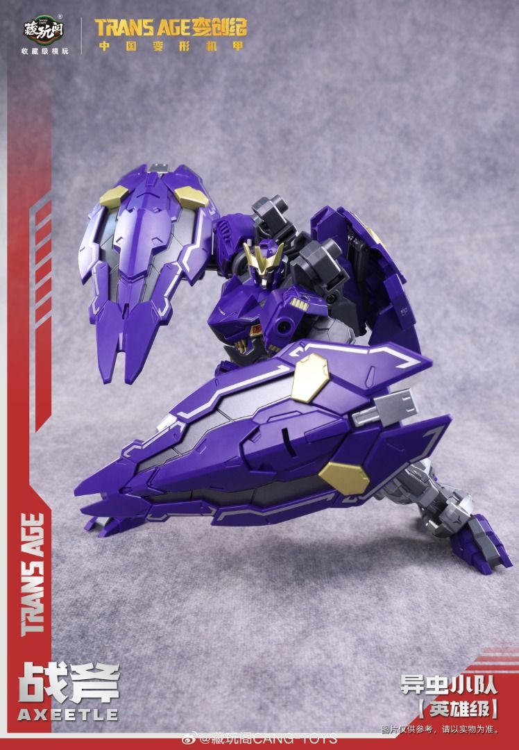 藏玩閣 變創紀 異蟲小隊 戰斧 Axeetle 英雄級 變形 合金成品