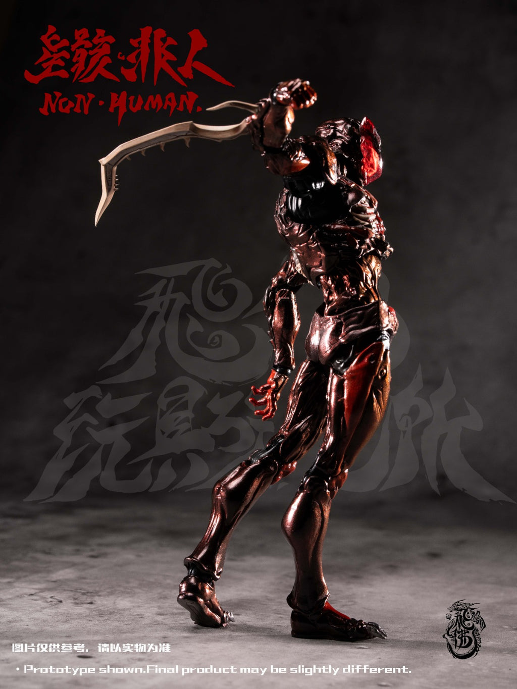 飛佛玩具 飛佛Toys 1/12 SHF 《絶境》繫列 泛用重塑體 《星骸 非人》 The bug 可動人偶 （附特典：武器套裝）