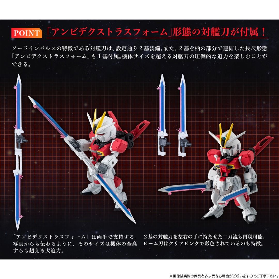 Bandai 魂限 FW 機動戰士高達 SEED DESTINY 脈衝高達 IMPULSE GUNDAM SILHOUETTE SET