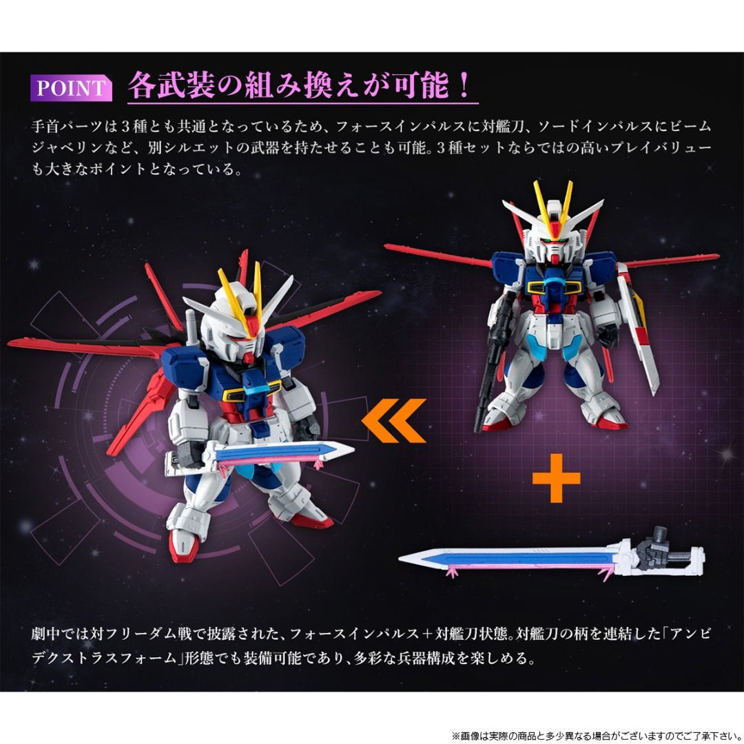 Bandai 魂限 FW 機動戰士高達 SEED DESTINY 脈衝高達 IMPULSE GUNDAM SILHOUETTE SET