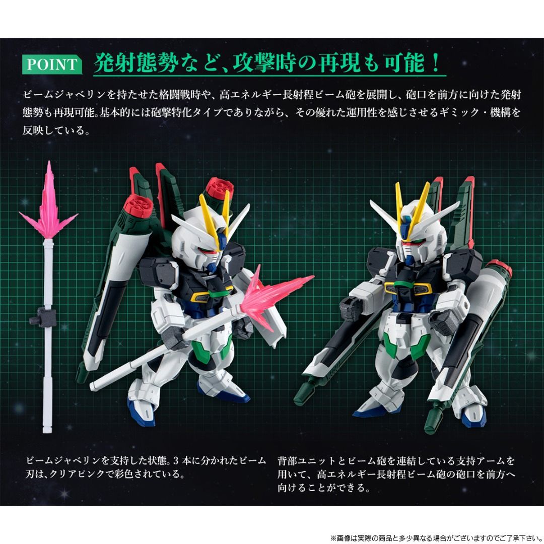 Bandai 魂限 FW 機動戰士高達 SEED DESTINY 脈衝高達 IMPULSE GUNDAM SILHOUETTE SET