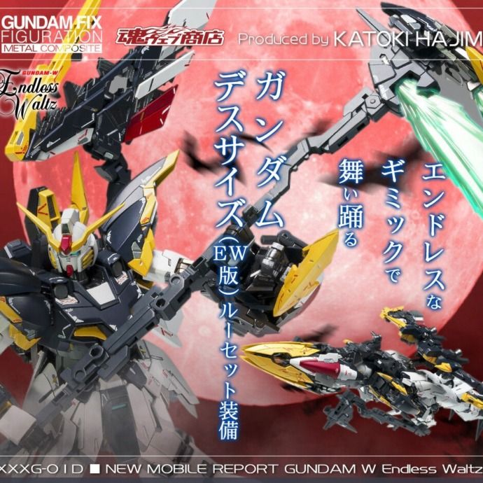 Bandai 魂限 GFFMC GUNDAM DEATHSCYTHE 死神 高達 EW (ROUSSETTE UNIT)