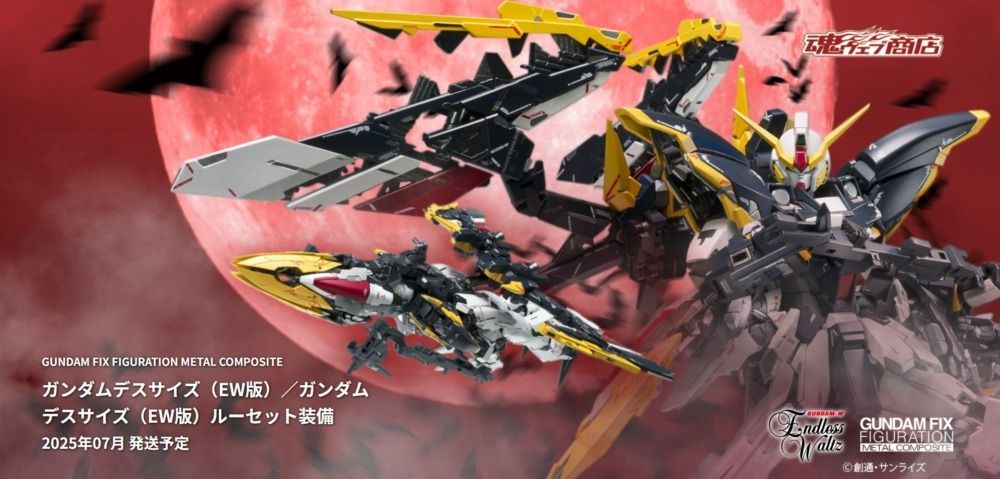 Bandai 魂限 GFFMC GUNDAM DEATHSCYTHE 死神 高達 EW (ROUSSETTE UNIT)