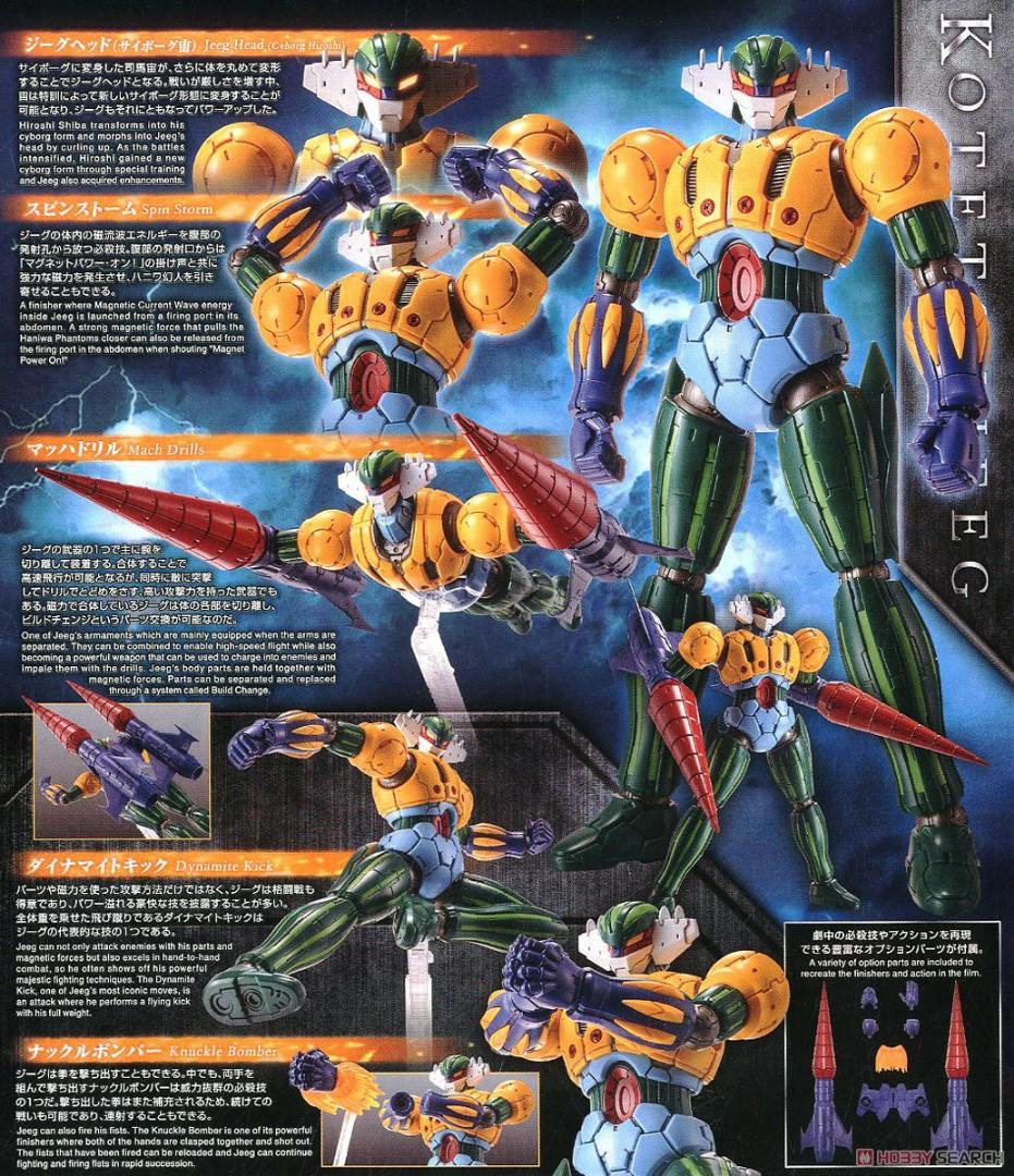 Bandai HG 1/144 金剛飛天鑽 磁力鐵甲人 Kotetsu Jeeg Infinitism 拼裝模型