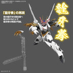 Bandai HG Amplified 增幅化 龍王丸 拼裝模型