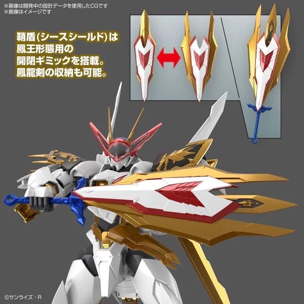 Bandai HG Amplified 增幅化 龍王丸 拼裝模型