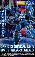 Bandai MG 1/100 ORX-013 MK-V 拼裝模型