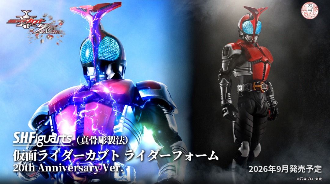 Bandai 1/12 SHF 真骨雕 真骨彫 幪面超人 假面騎士 KABUTO 甲鬥王 20週年版
