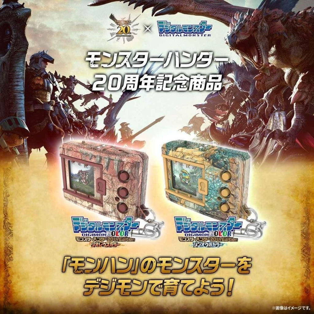 Bandai x Monster Hunter 魂限 數碼暴龍機 20週年 雄火龍款 雷狼龍款