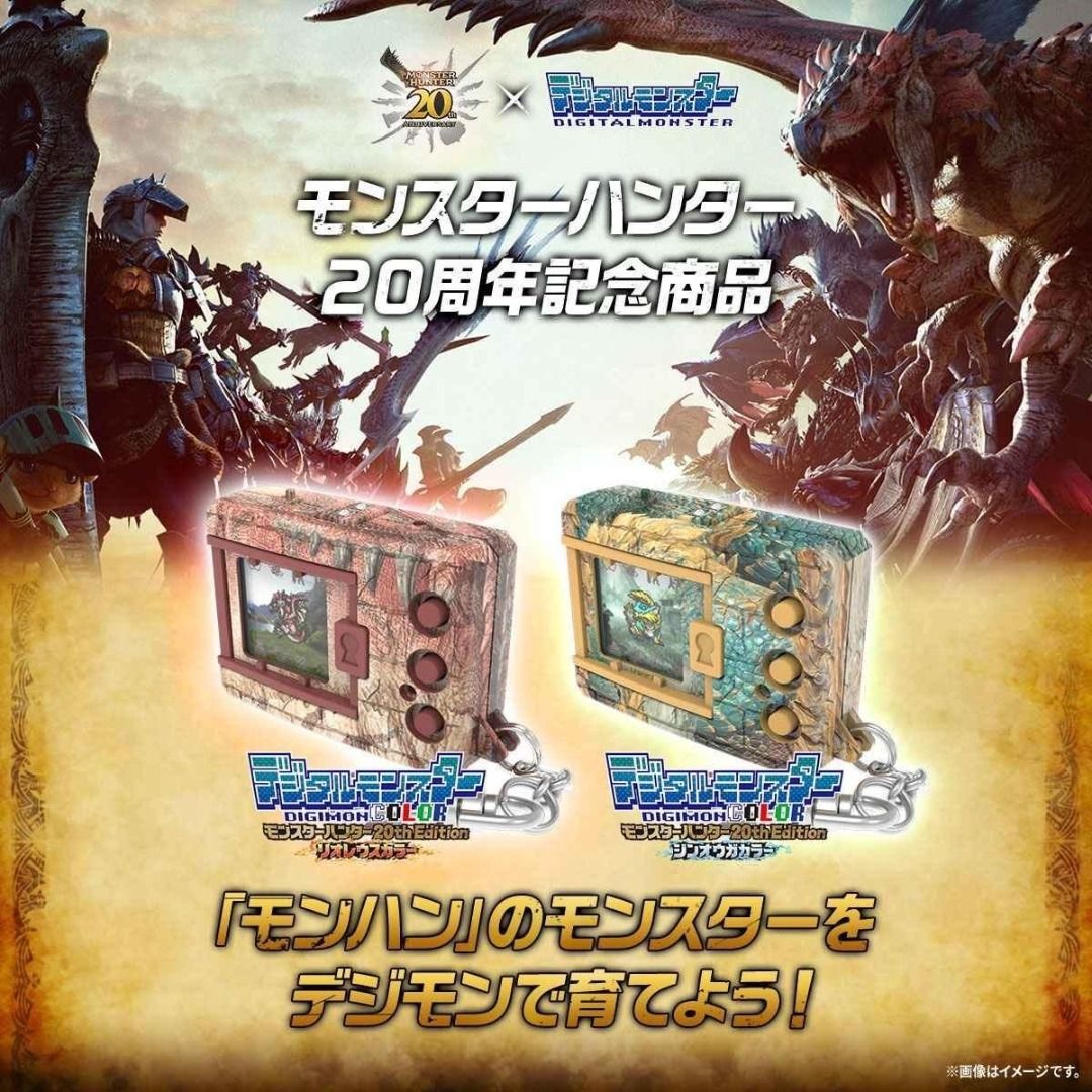 Bandai x Monster Hunter 魂限 數碼暴龍機 20週年 雄火龍款 雷狼龍款