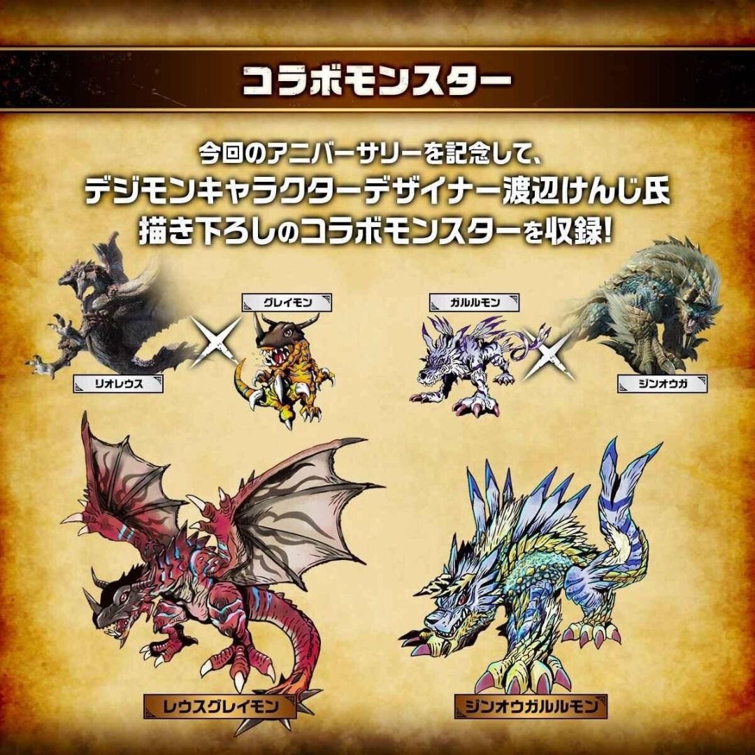 Bandai x Monster Hunter 魂限 數碼暴龍機 20週年 雄火龍款 雷狼龍款