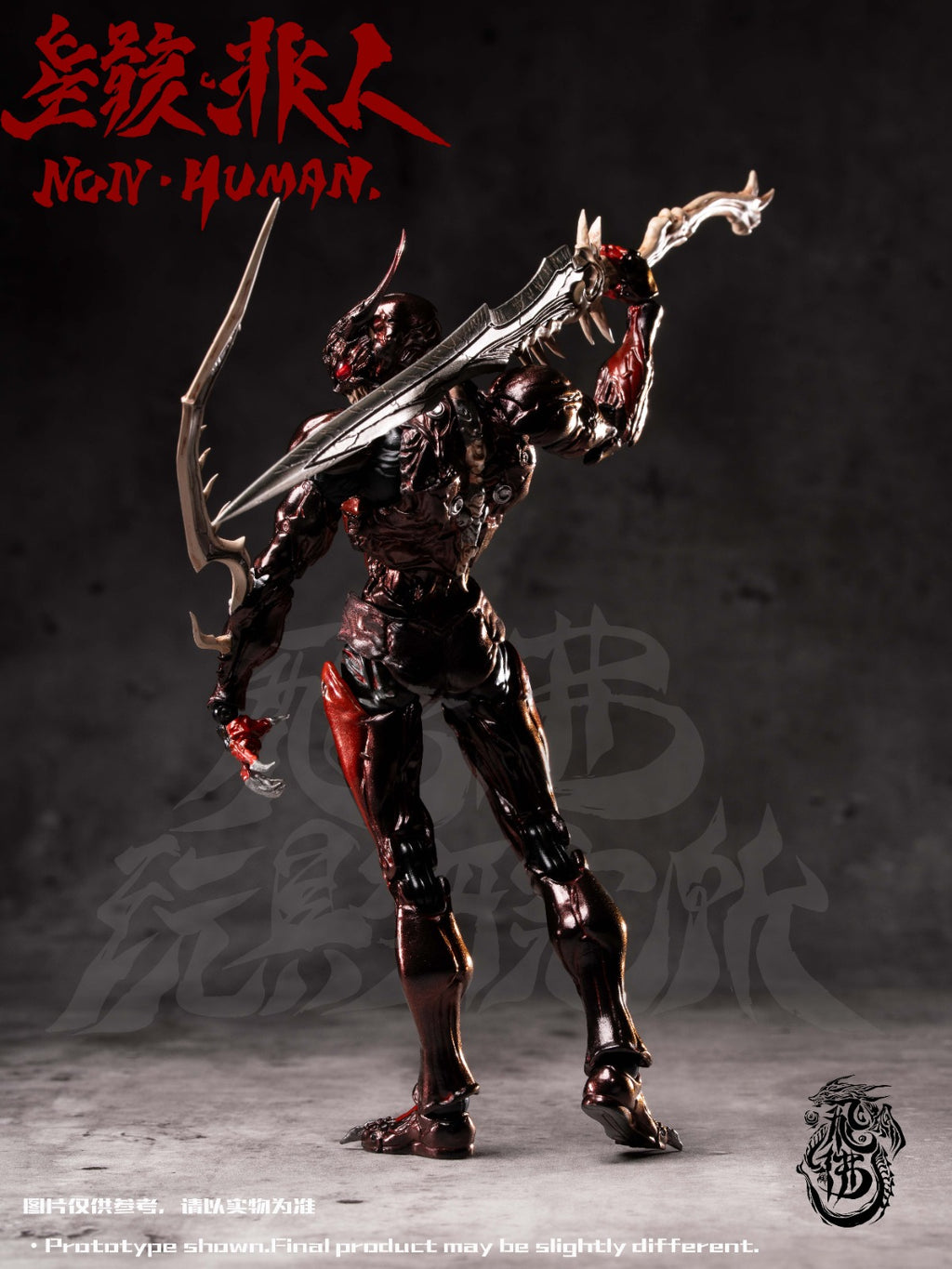 飛佛玩具 飛佛Toys 1/12 SHF 《絶境》繫列 泛用重塑體 《星骸 非人》 The bug 可動人偶 （附特典：武器套裝）