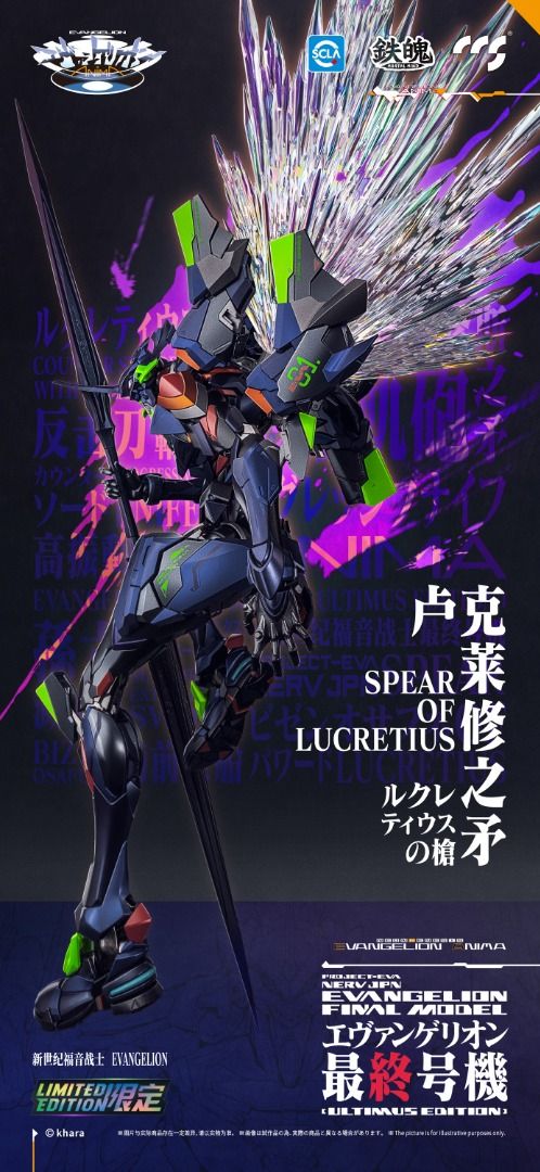 CCSTOYS 鐵魄 CCS Evangelion EVA 最終號機 限定版 合金成品