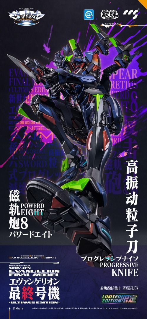CCSTOYS 鐵魄 CCS Evangelion EVA 最終號機 限定版 合金成品