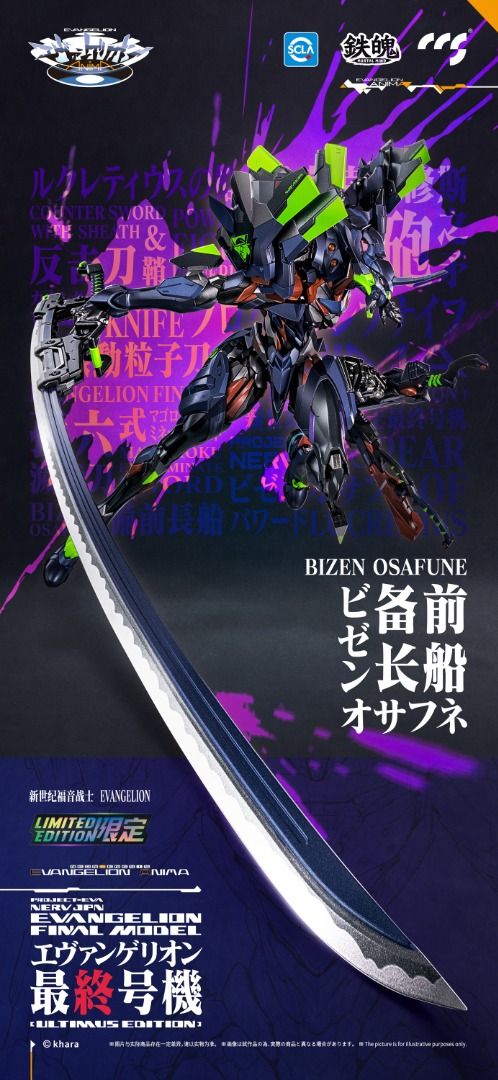CCSTOYS 鐵魄 CCS Evangelion EVA 最終號機 限定版 合金成品