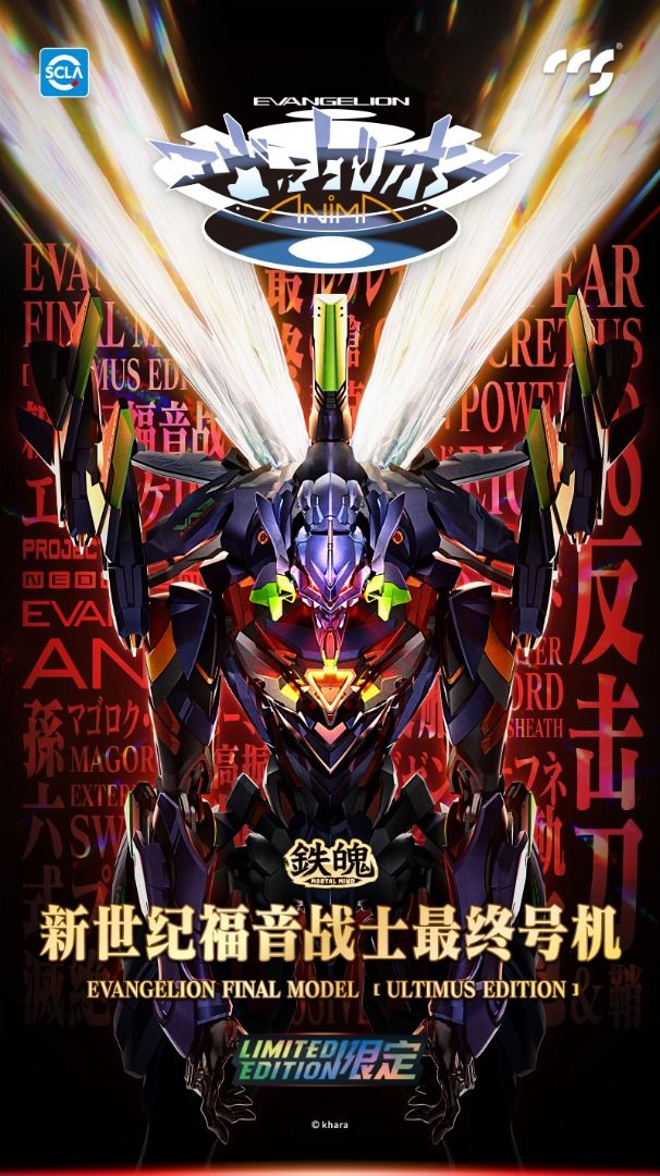 CCSTOYS 鐵魄 CCS Evangelion EVA 最終號機 限定版 合金成品
