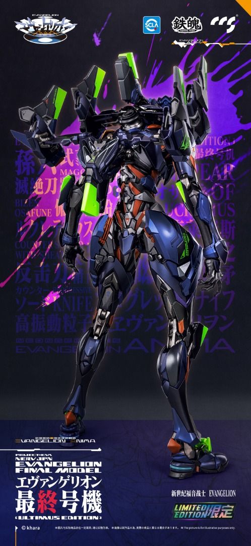 CCSTOYS 鐵魄 CCS Evangelion EVA 最終號機 限定版 合金成品
