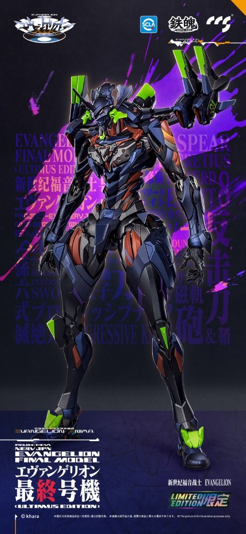 CCSTOYS 鐵魄 CCS Evangelion EVA 最終號機 限定版 合金成品