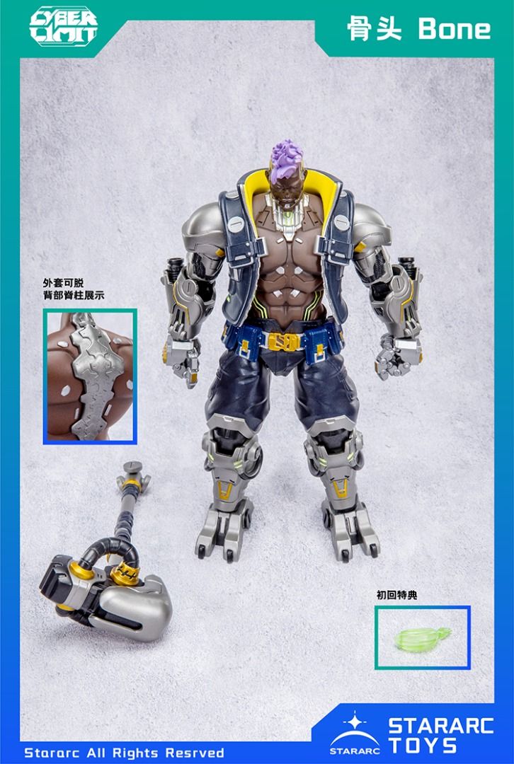 Stararc Toys 賽博極限 CYBER LIMIT 1/12 骨頭 Bone 可動成品