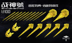 阿巴瓦空模玩 MG 1/100 戰神號 自護號 拼裝模型