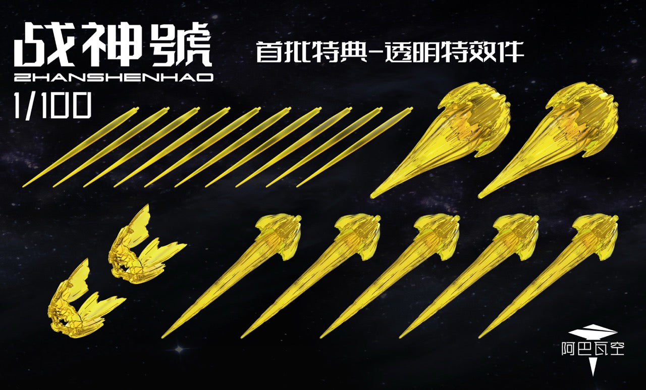 阿巴瓦空模玩 MG 1/100 戰神號 自護號 拼裝模型